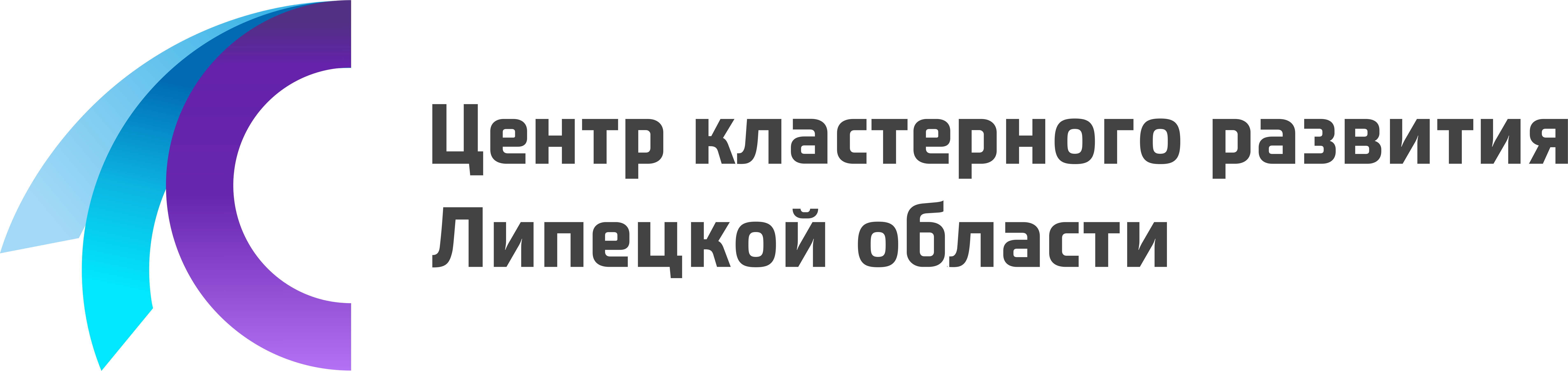 Областное автономное учреждение. Центр кластерного развития. Кластеры Липецкой области. Центр центр кластерного развития Киров.